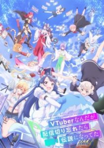 VTuber Nandaga Haishin Kiri Wasuretara Densetsu ni Natteta Episodio 12 Sub Español