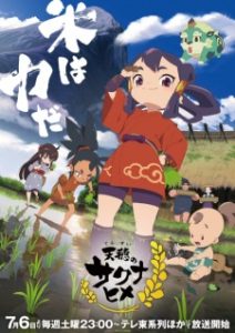 Tensui no Sakuna-hime Episodio 12 Sub Español