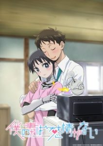 Boku no Tsuma wa Kanjou ga Nai Episodio 12 Sub Español