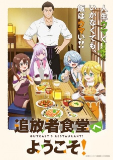 Tsuihousha Shokudou e Youkoso! Episodio 2 Sub Español