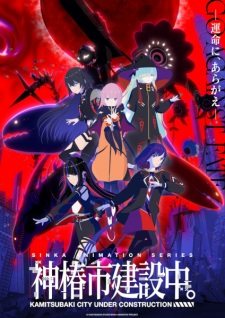 Kamitsubaki-shi Kensetsuchuu. Episodio 1 Sub Español