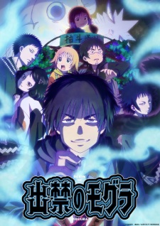 Dekin no Mogura Episodio 2 Sub Español