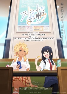 Food Court de, Mata Ashita. Episodio 2 Sub Español