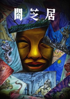 Yami Shibai 15 Yami Shibai 15