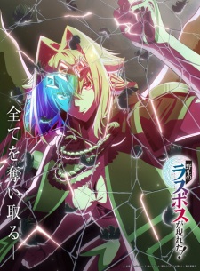 Yasei no Last Boss ga Arawareta! Episodio 5 Sub Español